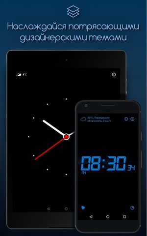 Будильник для меня для Android — скриншот 5