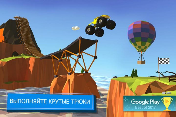 Build a Bridge! для Android — скриншот 1