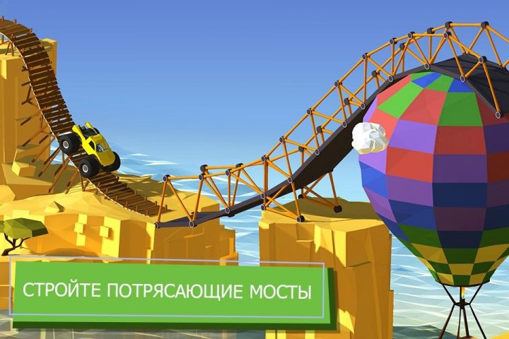 Build a Bridge! для Android — скриншот 2