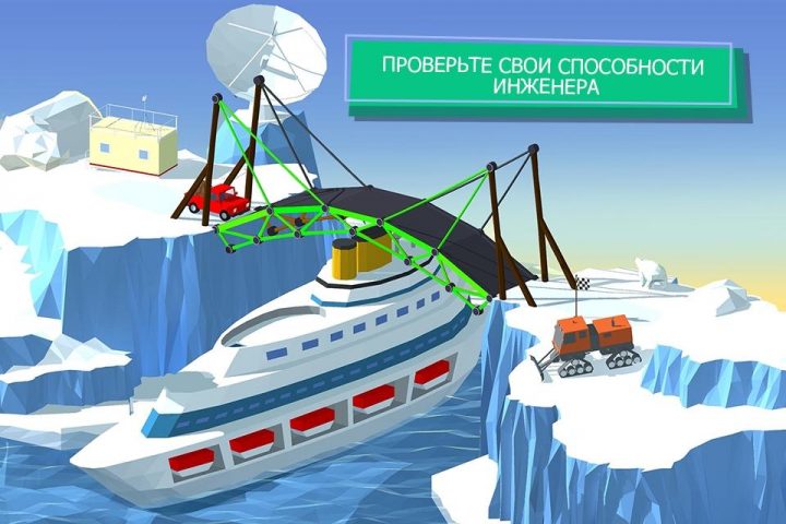 Build a Bridge! для Android — скриншот 4