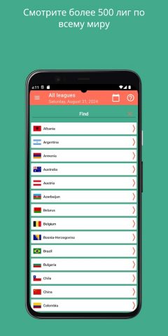 Bullet Прогнозы Cтавок для Android — скриншот 1