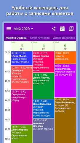 Bumpix — Запись клиентов для Android — скриншот 1