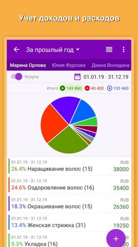 Bumpix — Запись клиентов для Android — скриншот 3