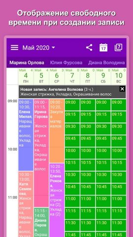 Bumpix — Запись клиентов для Android — скриншот 5