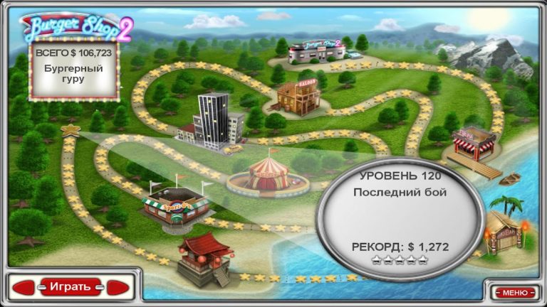Burger Shop 2 для Android — скриншот 4