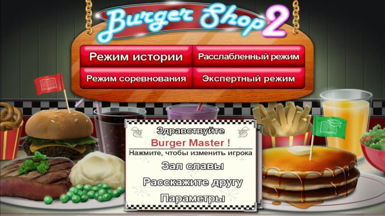 Burger Shop 2 для Android — скриншот 5