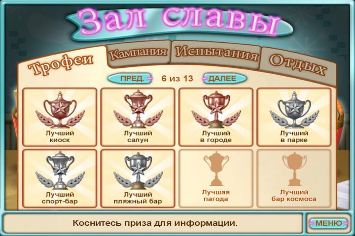 Burger Shop для Android — скриншот 3