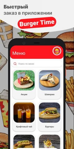 Burger Time для Android — скриншот 1