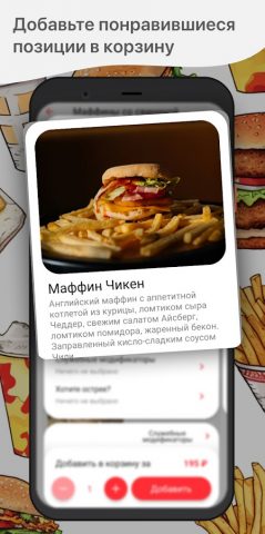 Burger Time для Android — скриншот 2