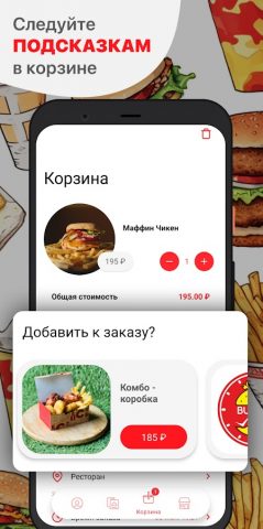 Burger Time для Android — скриншот 3
