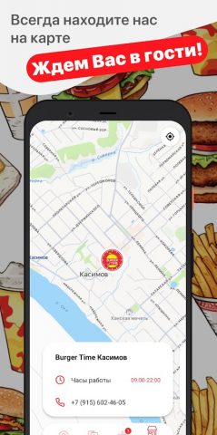 Burger Time для Android — скриншот 5