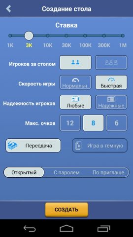 Буркозел Онлайн (Бура + Козел) для Android — скриншот 3