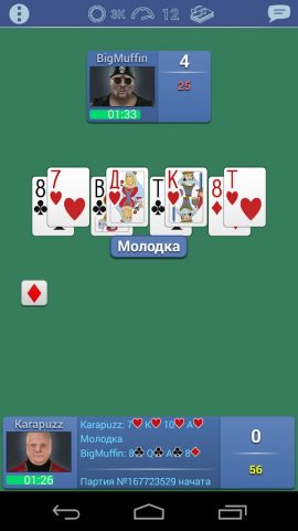 Буркозел Онлайн (Бура + Козел) для Android — скриншот 4