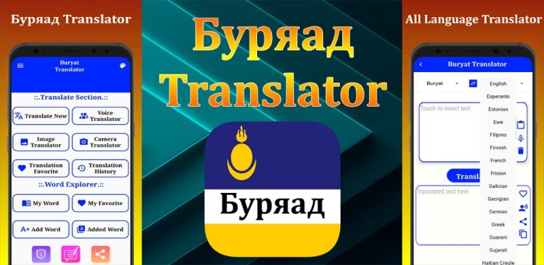 Buryat Translator для Android — скриншот 1