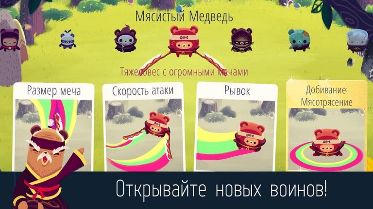 Bushido Bear для Android — скриншот 2