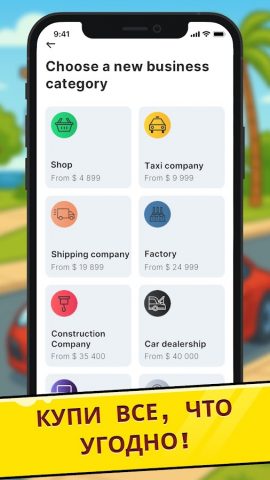 Business Empire: RichMan для Android — скриншот 3