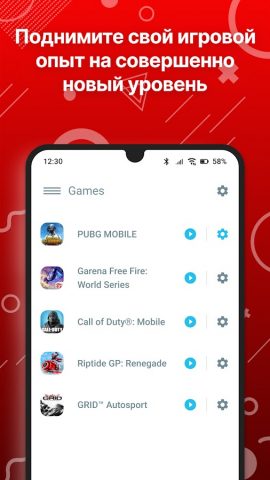 Бустер игры — Gaming mode для Android — скриншот 2