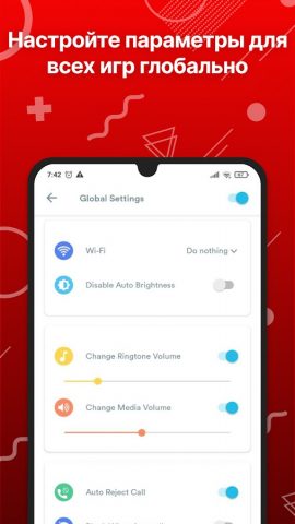 Бустер игры — Gaming mode для Android — скриншот 3