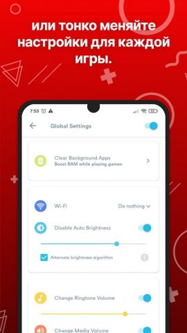 Бустер игры — Gaming mode для Android — скриншот 4