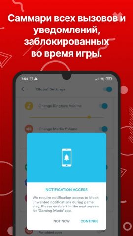Бустер игры — Gaming mode для Android — скриншот 5
