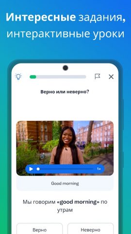 Busuu — учить языки — скриншот 2