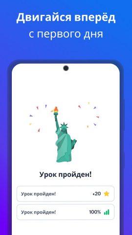 Busuu — учить языки — скриншот 3
