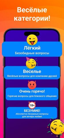 Бутылочка для Android — скриншот 3
