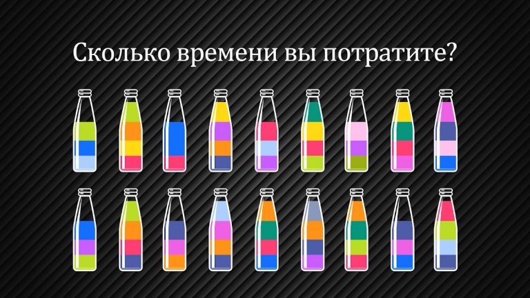 Бутылочки: Water Sort Puzzle для Android — скриншот 1