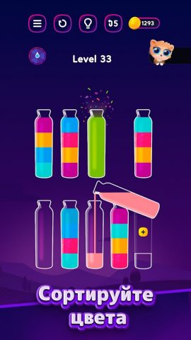 Бутылочки и Пробирки:Get Color для Android — скриншот 2