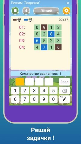 Быки и коровы — Mastermind для Android — скриншот 2