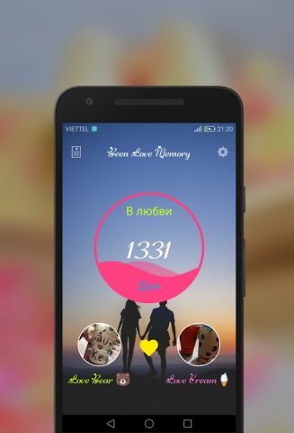 Были вместе люблю для Android — скриншот 3