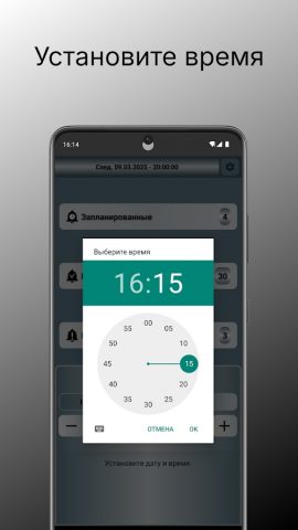 Быстрое напоминание для Android — скриншот 3