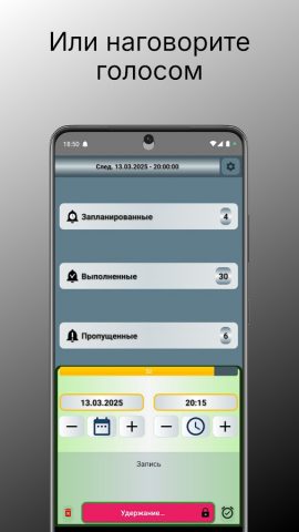 Быстрое напоминание для Android — скриншот 5