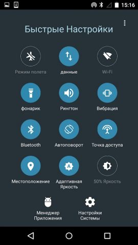 Быстрые Настройки для Android — скриншот 1