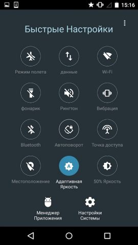 Быстрые Настройки для Android — скриншот 4