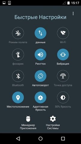 Быстрые Настройки для Android — скриншот 5