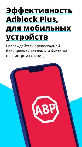 Быстрый Adblock Browser для Android — скриншот 1