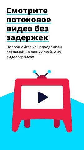 Быстрый Adblock Browser для Android — скриншот 2