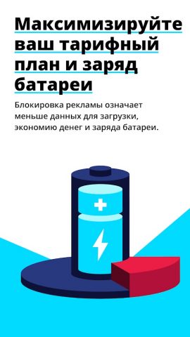 Быстрый Adblock Browser для Android — скриншот 3