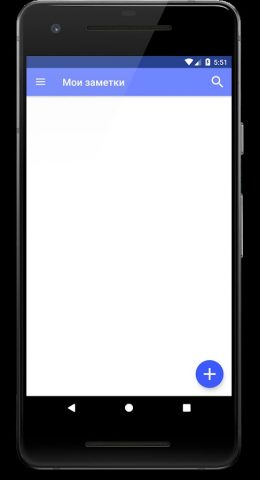 Быстрый Блокнот для Android — скриншот 1