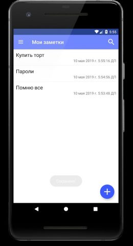 Быстрый Блокнот для Android — скриншот 3