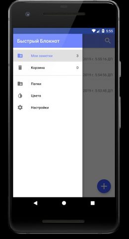 Быстрый Блокнот для Android — скриншот 4