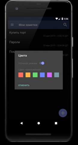 Быстрый Блокнот для Android — скриншот 5
