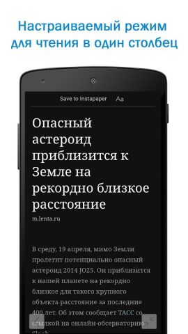Быстрый Поиск и Браузер для Android — скриншот 4