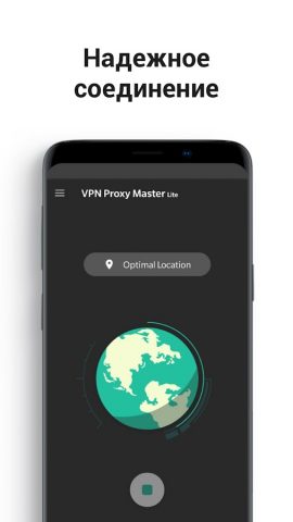 Быстрый VPN Proxy Master Lite для Android — скриншот 4