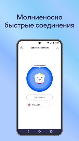 Быстрый VPN-прокси: Betternet для Android — скриншот 2