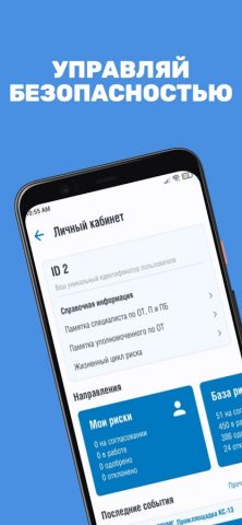 Быть В Потоке для Android — скриншот 1