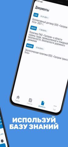 Быть В Потоке для Android — скриншот 2