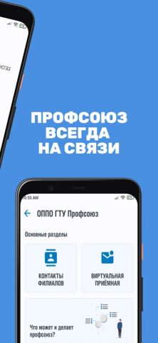 Быть В Потоке для Android — скриншот 3