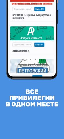 Быть В Потоке для Android — скриншот 4